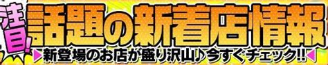 福岡性感|福岡県のすべての風俗｜シティヘブンネッ